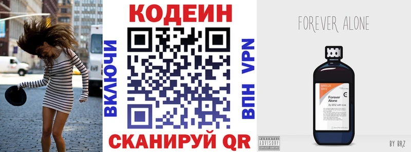 ссылка на мегу зеркало  Теберда  Кодеиновый сироп Lean Purple Drank 