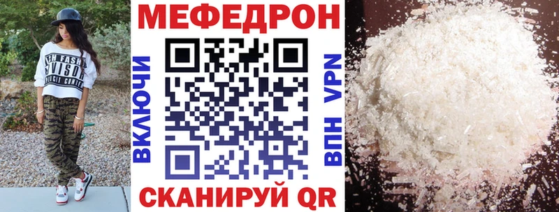 Мефедрон 4 MMC Теберда
