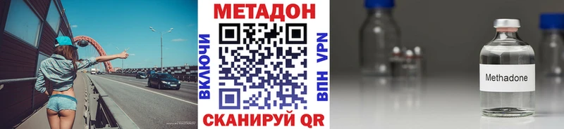 МЕТАДОН methadone  купить закладку  МЕГА ТОР  Теберда 