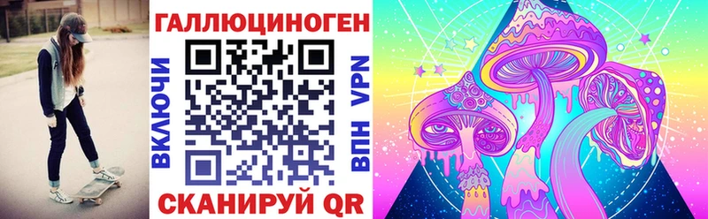 Галлюциногенные грибы ЛСД Теберда