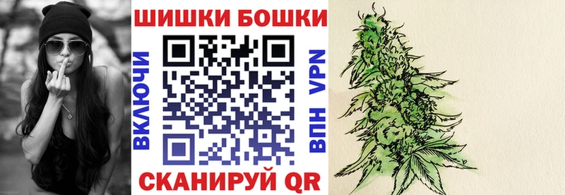 Бошки Шишки конопля  закладки  Теберда 
